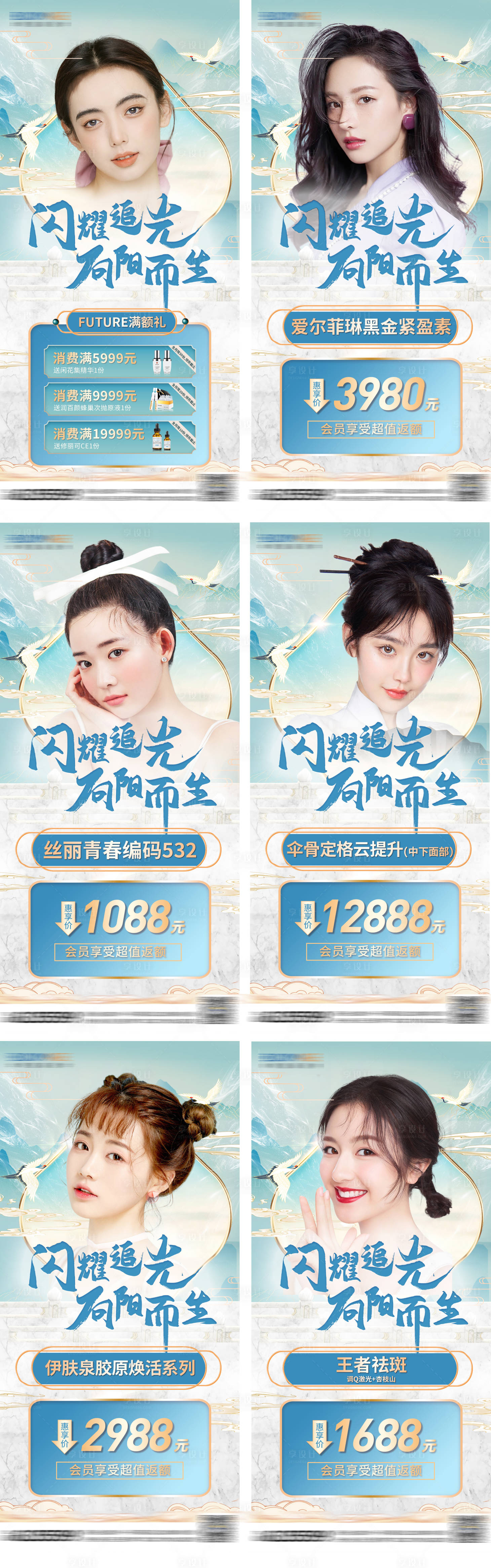 源文件下载【医美国潮朋友圈价格单图】编号：87510010347877995