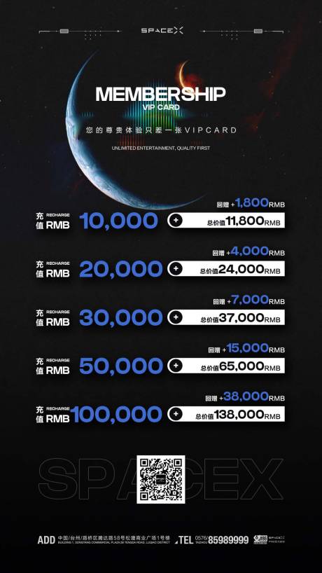 源文件下载【酒吧VIP套餐活动海报】编号：89220010729149409