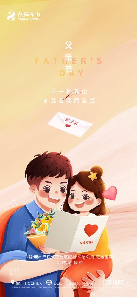 源文件下载【感恩父亲节海】编号：77290010521623748