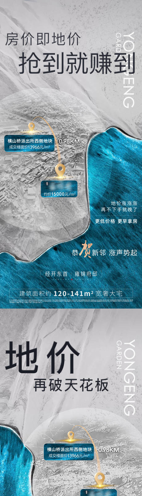 源文件下载【享设计】搜索编号：48710010489053100【土拍飞机稿】