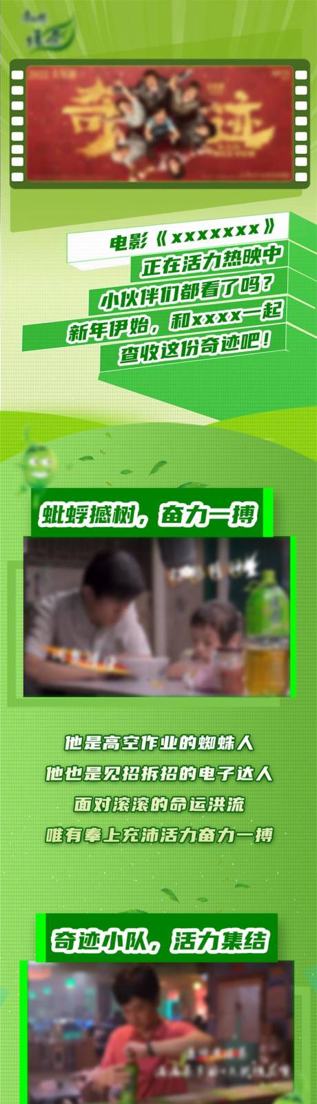 源文件下载【观影转发朋友圈活动海报长图】编号：28470010714774473