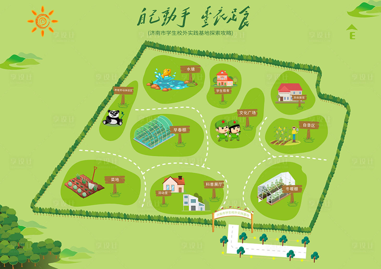 源文件下载【探索基地手绘地图】编号：14920010330733696