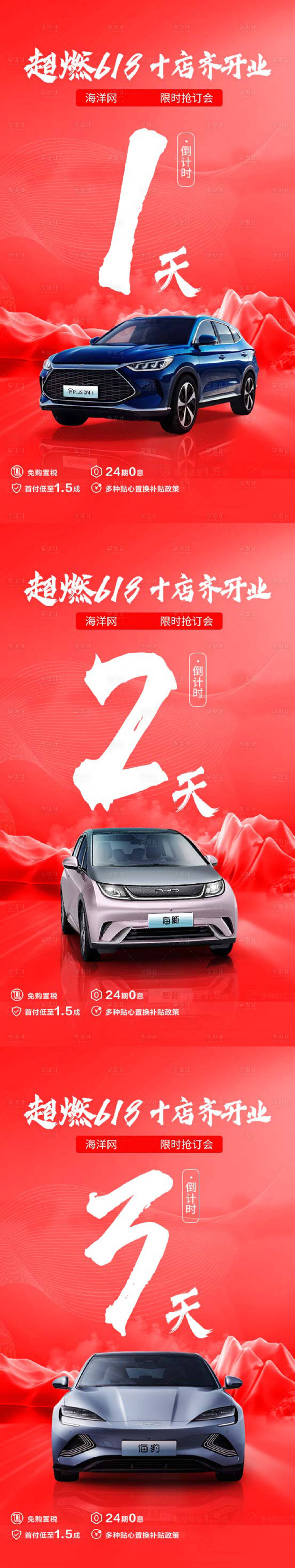 源文件下载【享设计】搜索编号：65650010515623273【618活动倒计时】
