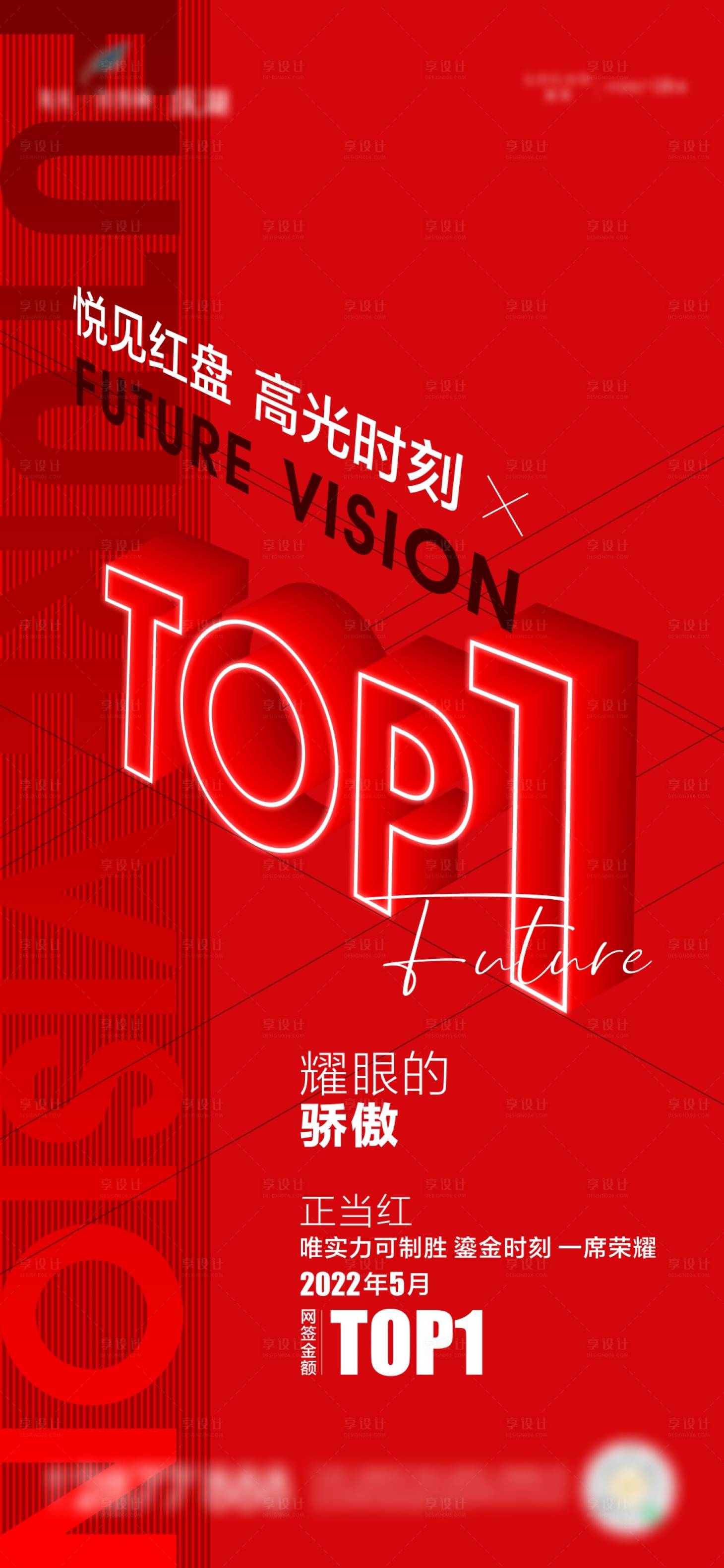 源文件下载【享设计】搜索编号：91320010646828686【地产热销海报】