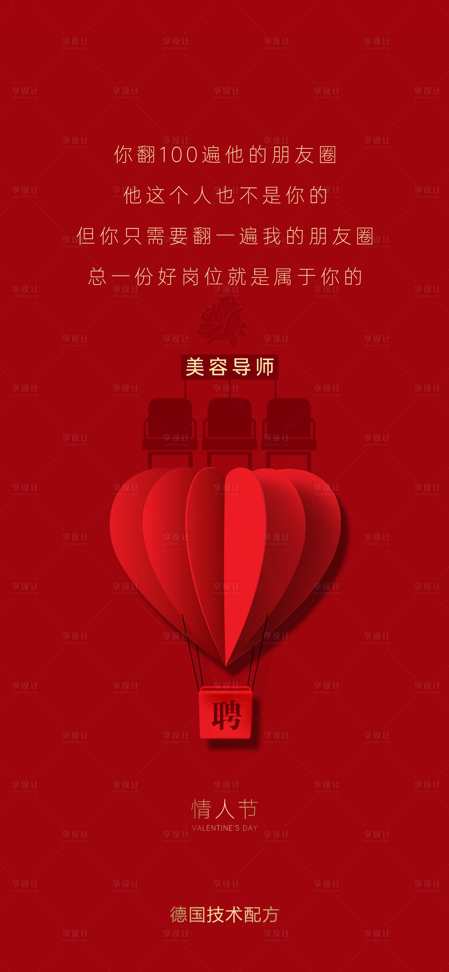 源文件下载【情人节商业情人节七夕】编号：90200010695086830