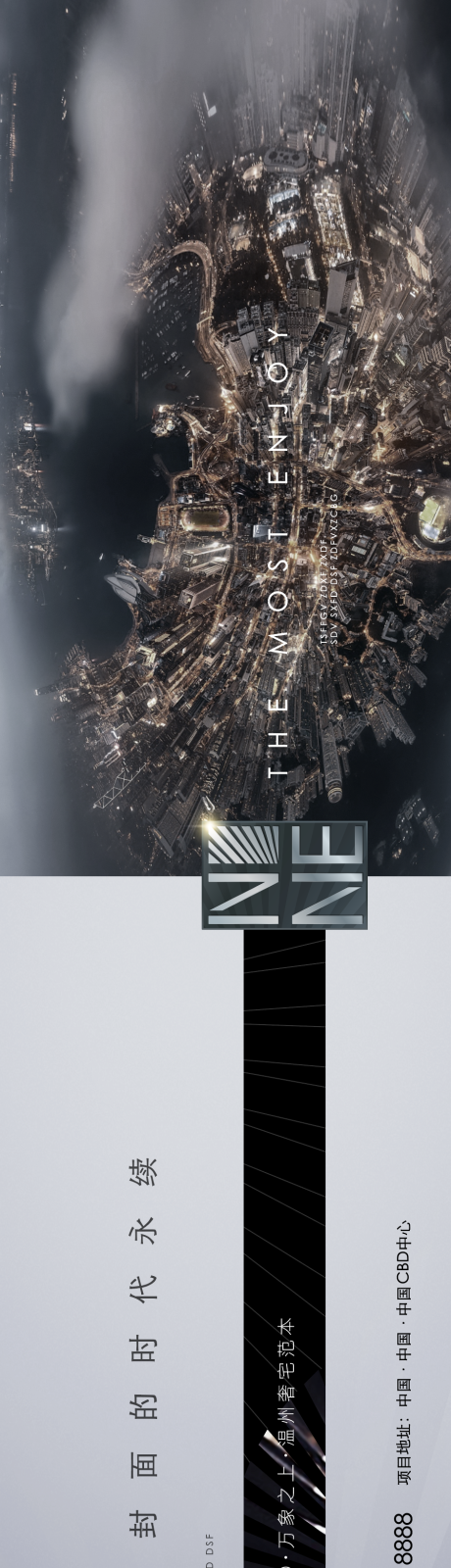 源文件下载【享设计】搜索编号：12030010765084240【地产价值点商业海报展板】