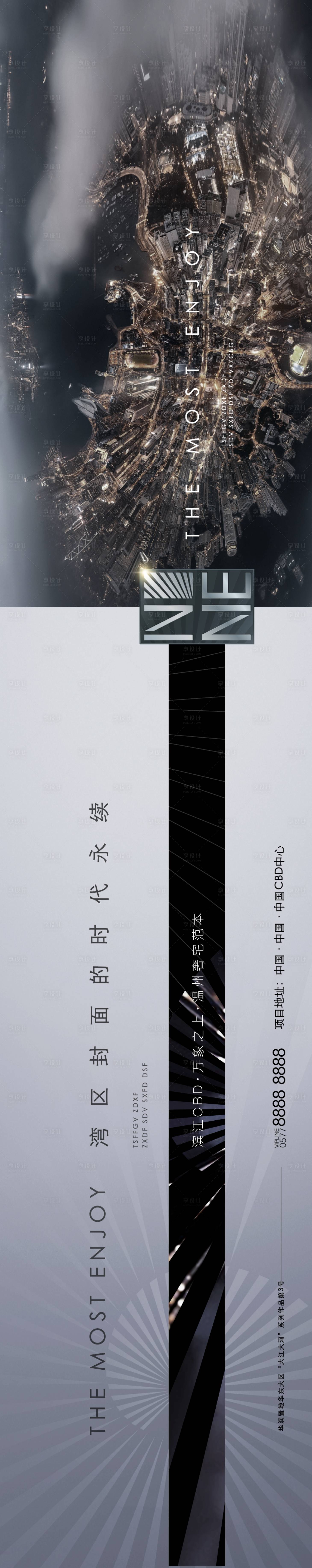 源文件下载【享设计】搜索编号：12030010765084240【地产价值点商业海报展板】