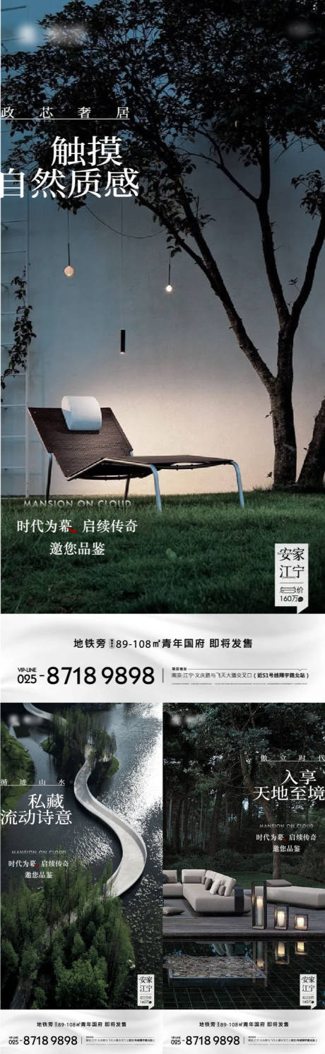 源文件下載【享設計】搜索編號：20220010643455910【地產園林價值點系列海報】