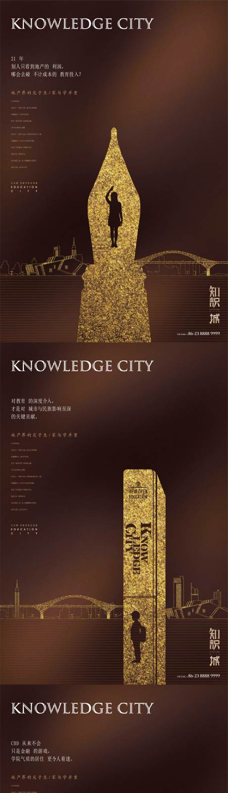 源文件下载【地产教育系列海报】编号：75800010694459402