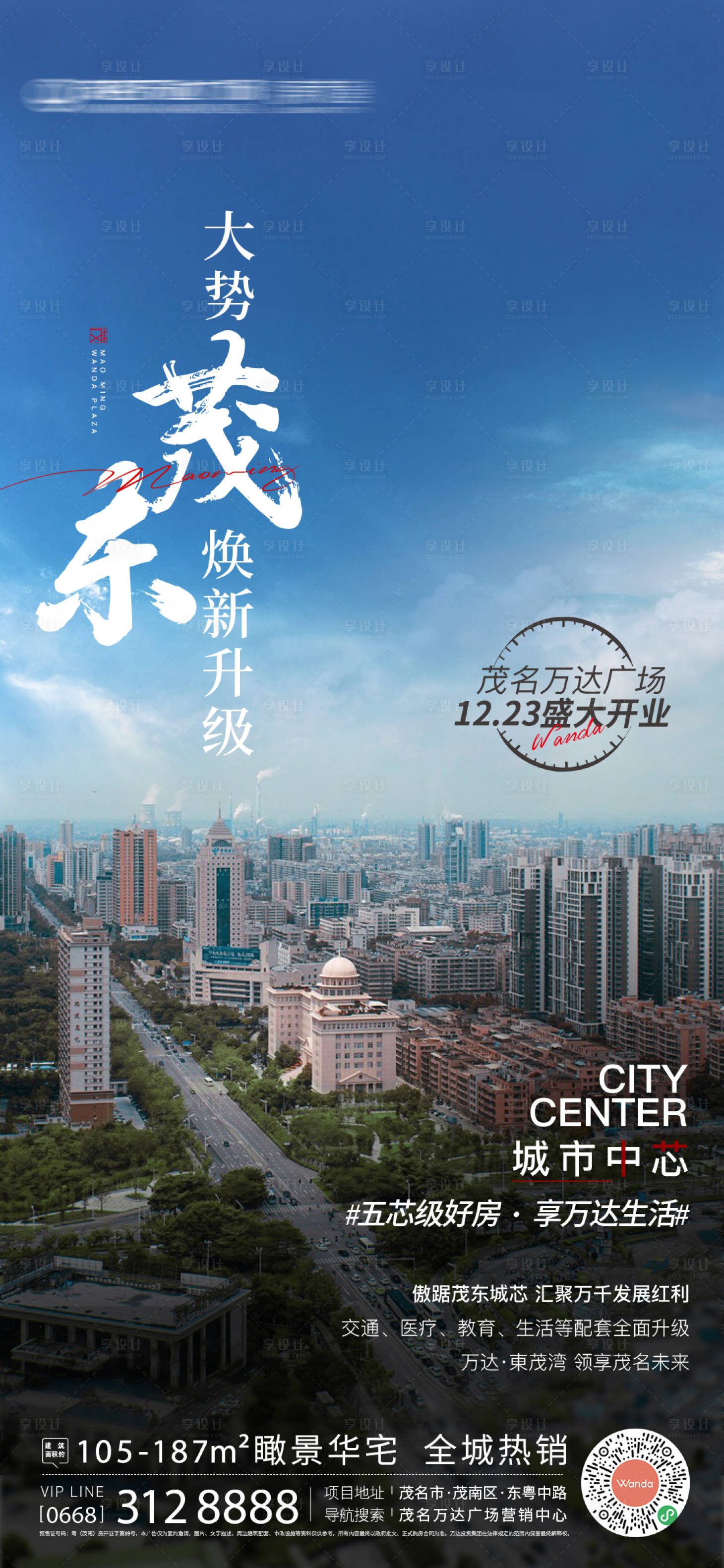 源文件下载【享设计】搜索编号：57310010365687719【地产价值点海报】