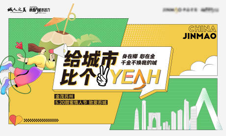 源文件下载【活力置业节购房节主画面】编号：36630010499358006