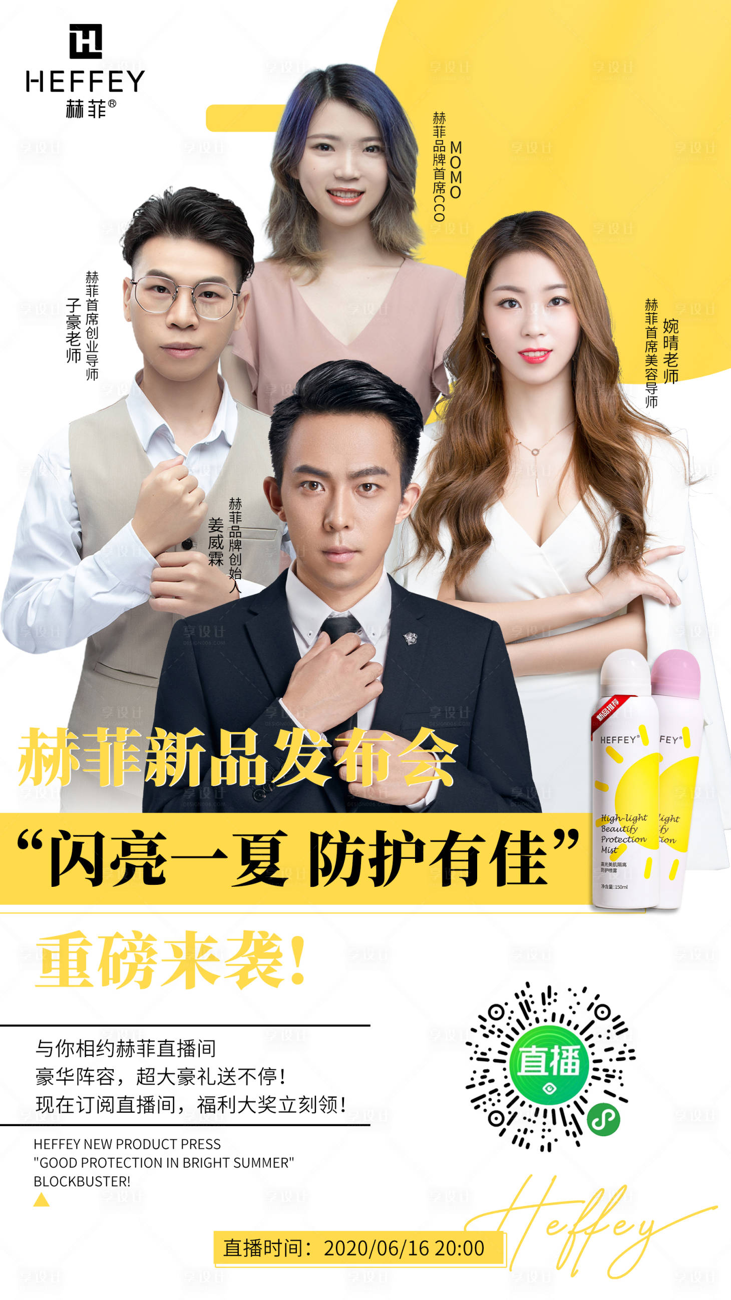 源文件下載【享設計】搜索編號：29020010765854723【新品微商培訓課程講師形象海報】