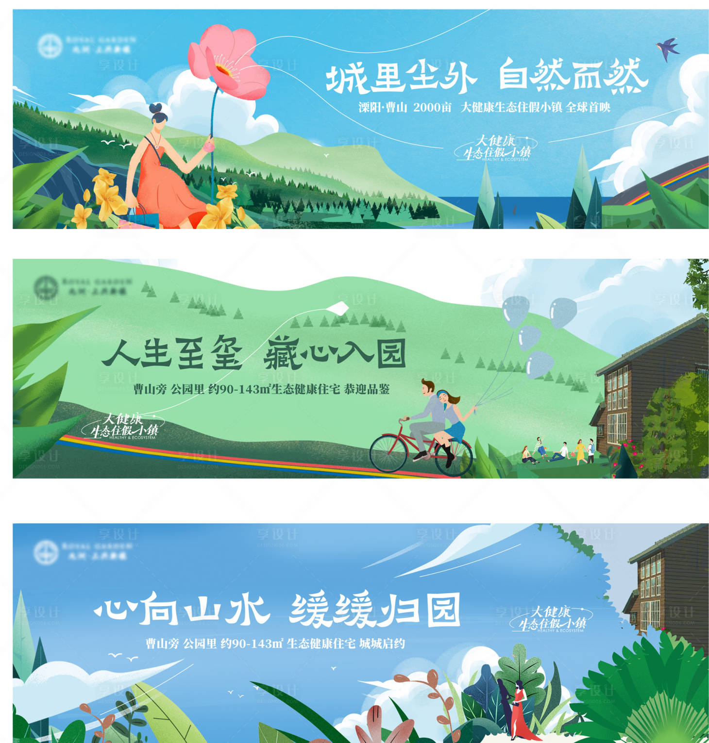 源文件下载【文旅项目度假小镇背景板】编号：28520010818239310