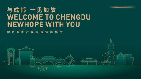 源文件下載【享設(shè)計(jì)】搜索編號：64310010638563028【地產(chǎn)媒體活動背景】