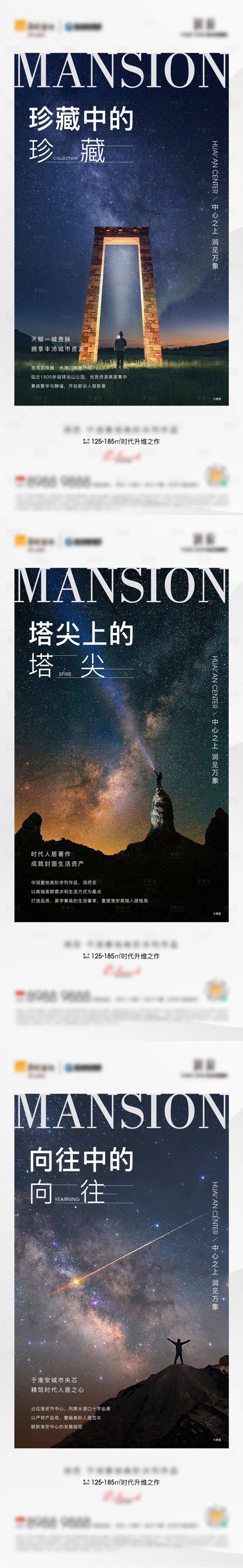 源文件下载【塔尖珍藏向往白色价值点海报】编号：73100010664872732
