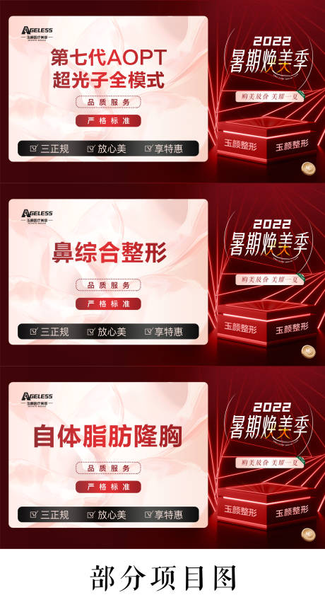 源文件下載【醫(yī)美紅金banner】編號(hào)：17760010436646594