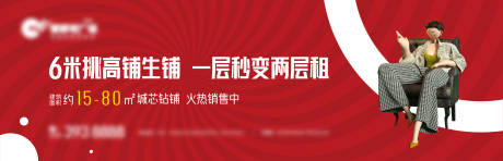 源文件下载【享设计】搜索编号：22690010369011183【房地产商业商铺广告展板】