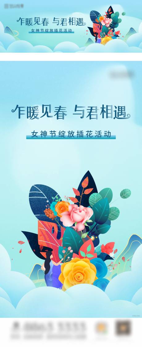 源文件下载【地产插花花艺暖场活动】编号：62800010518113232