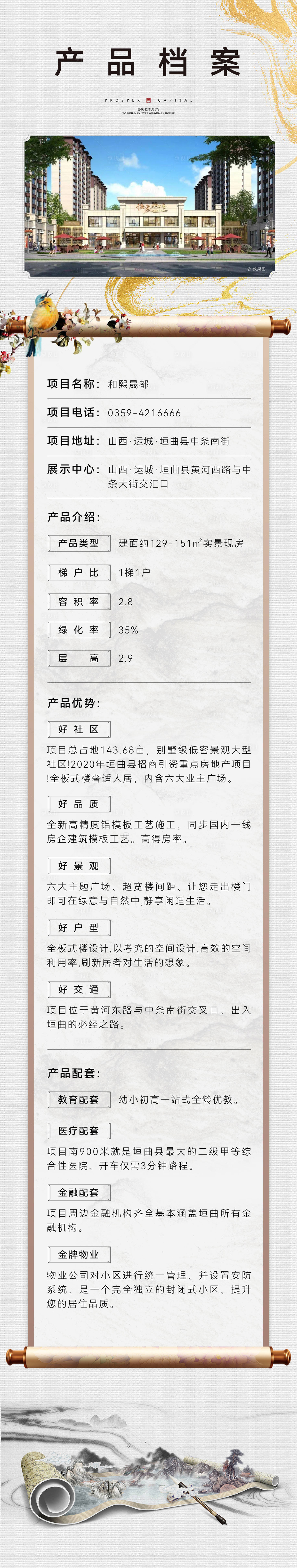 源文件下載【地產產品檔案】編號：12830010534931416