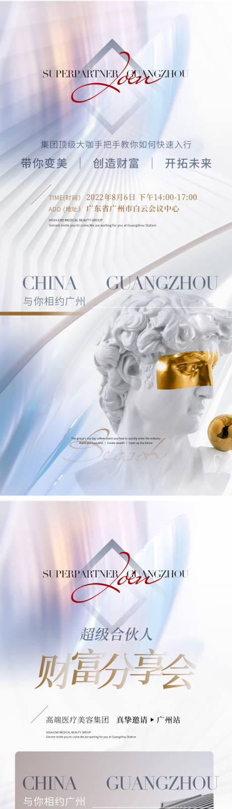 源文件下載【大氣高級唯美邀請函】編號：50910010774139611