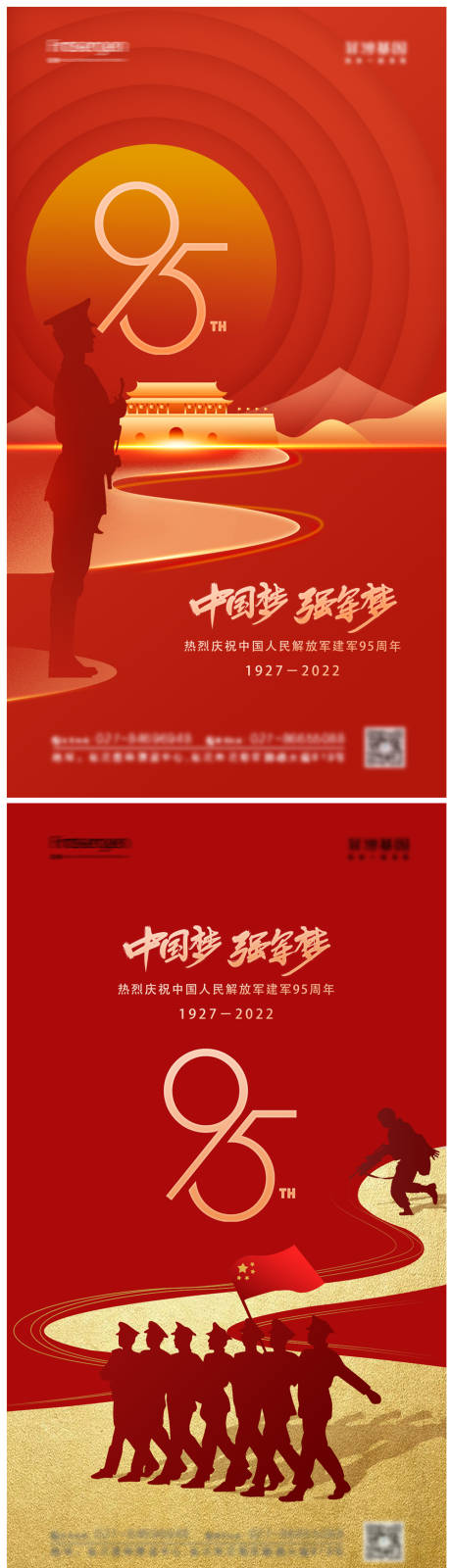 源文件下载【享设计】搜索编号：77920010758448542【八一建军节海报】