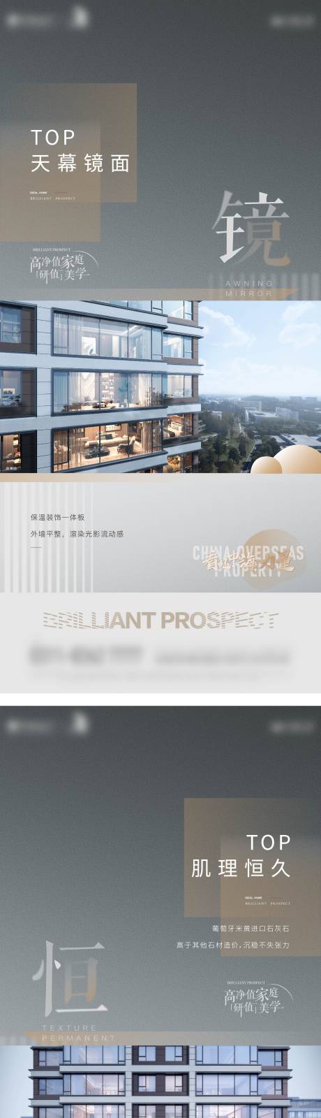 源文件下载【外立面价值点系列】编号：37440010313152700