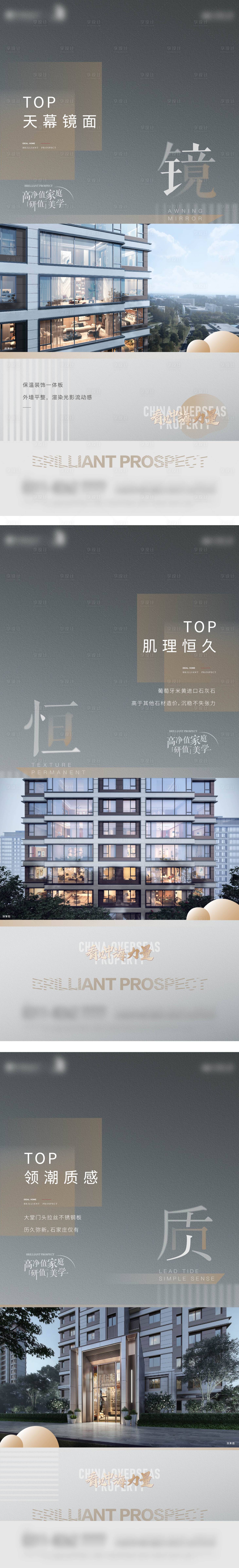 源文件下載【享設計】搜索編號：37440010313152700【外立面價值點系列】