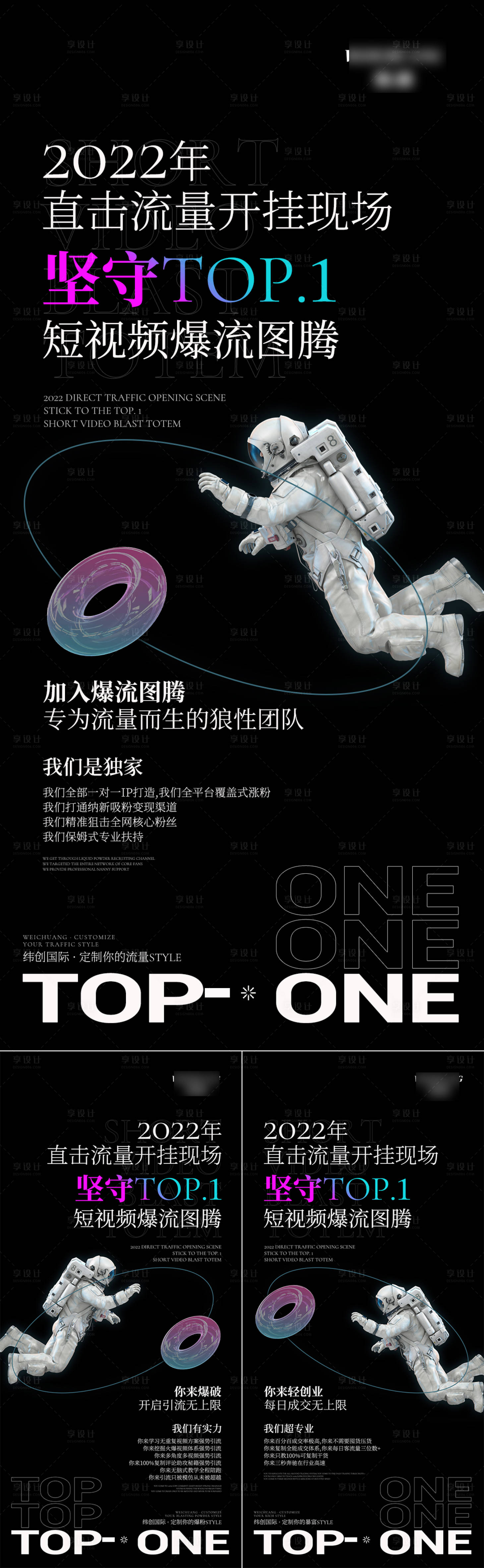 源文件下载【享设计】搜索编号：94290010504393185【微商造势海报】