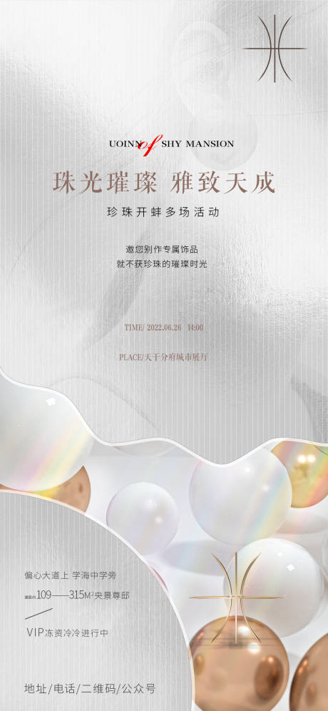 源文件下载【地产DIY海报】编号：90360010747414783