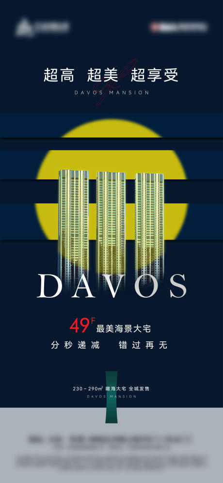 源文件下载【价值点分秒递减海报】编号：80280010396314176