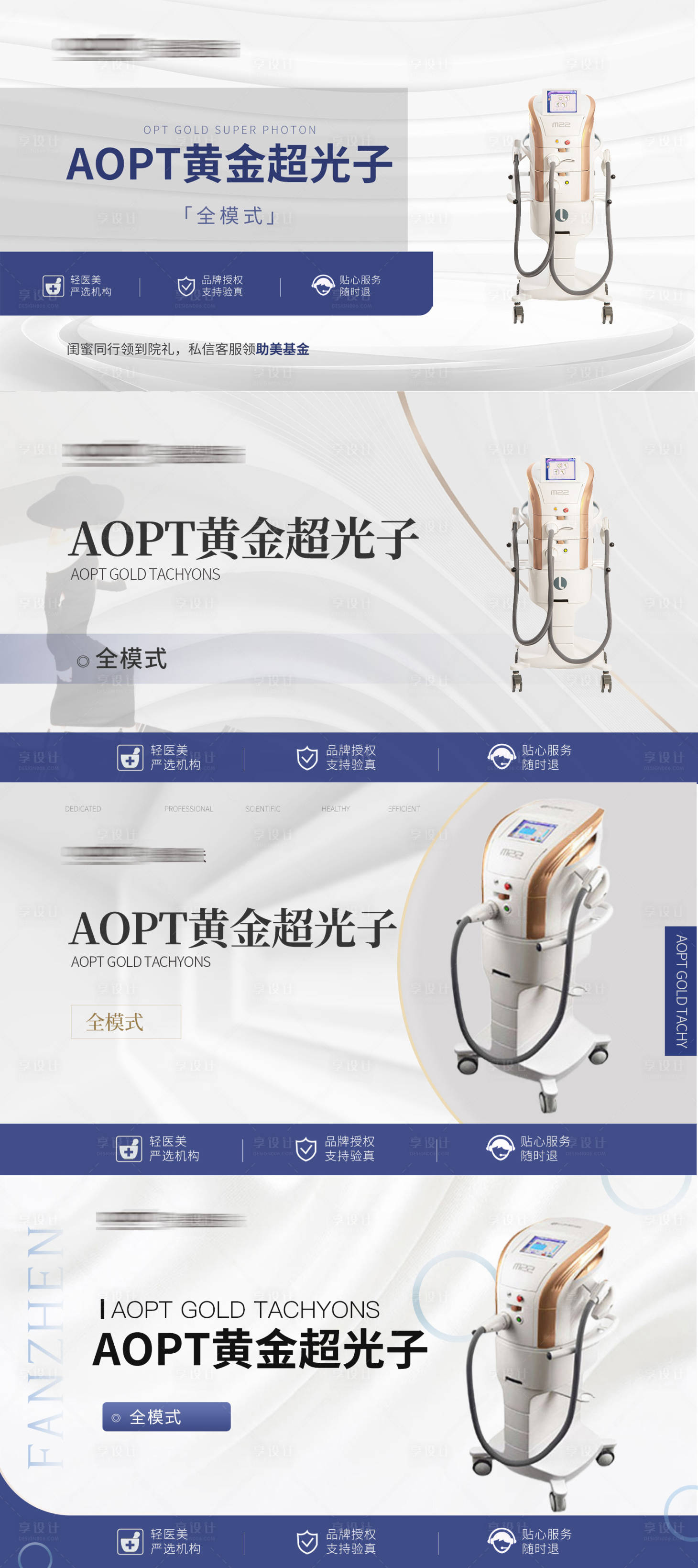 源文件下載【享設計】搜索編號：46100010779614937【醫美團單】