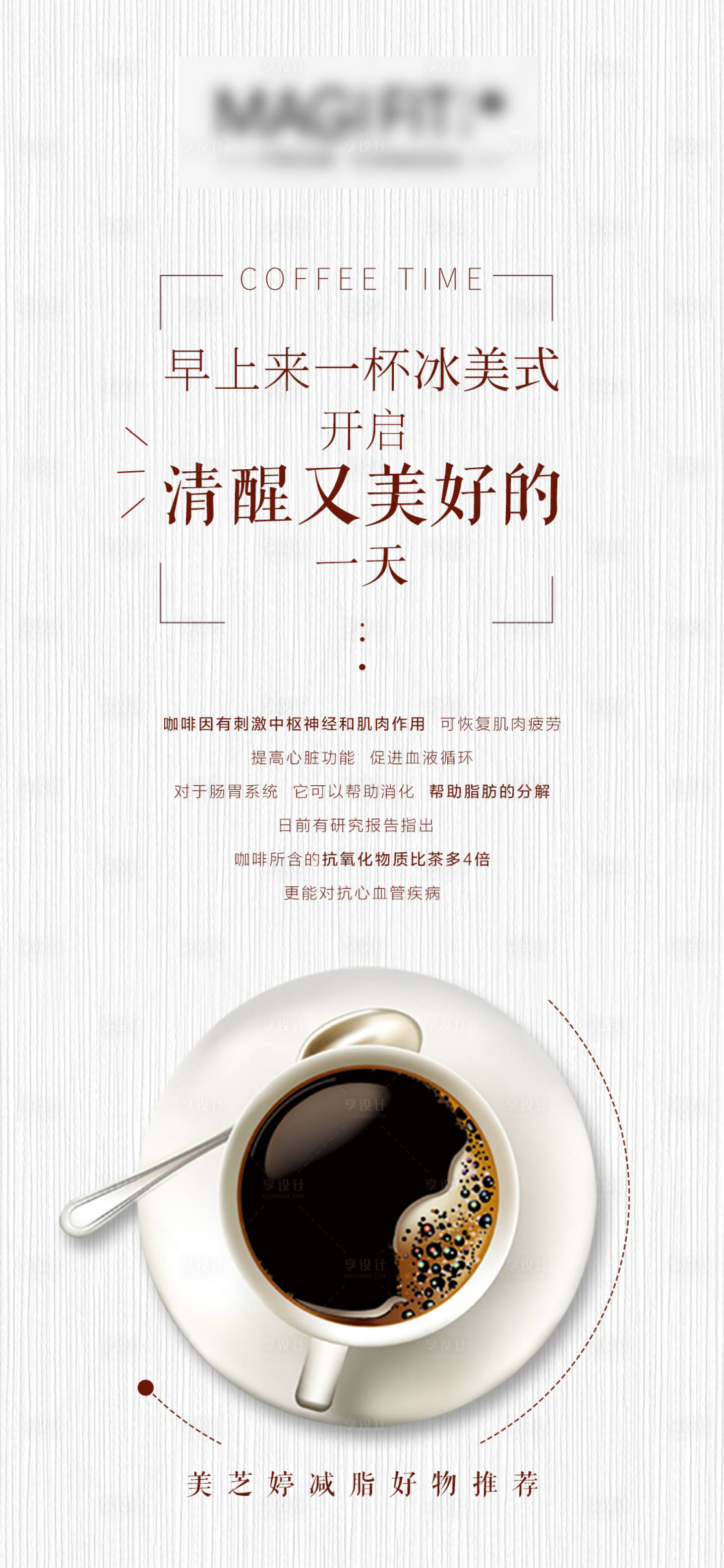 源文件下载【享设计】搜索编号：79620010697494444【早安图美好 】