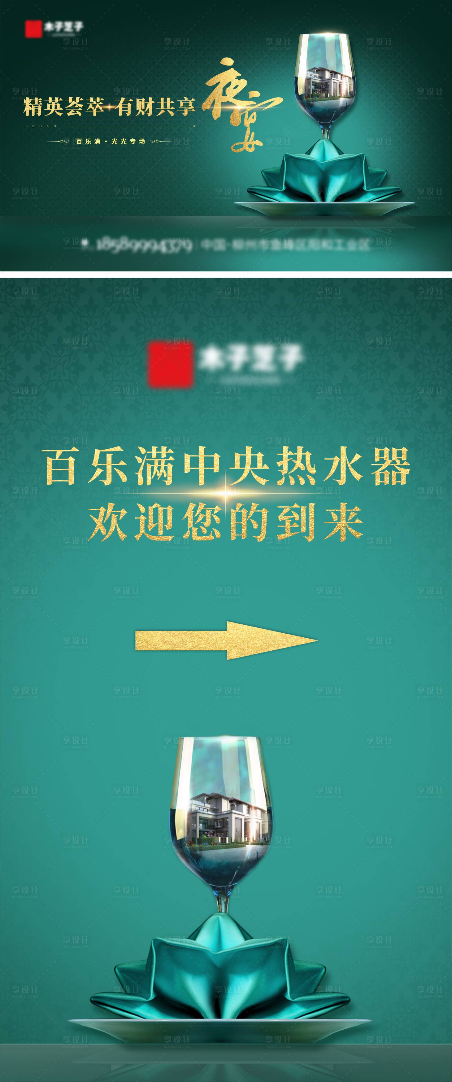 源文件下載【享設計】搜索編號：42880010418406036【夜宴活動背景板】