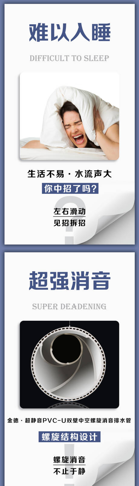 源文件下载【痛点系列海报】编号：76080010481749787
