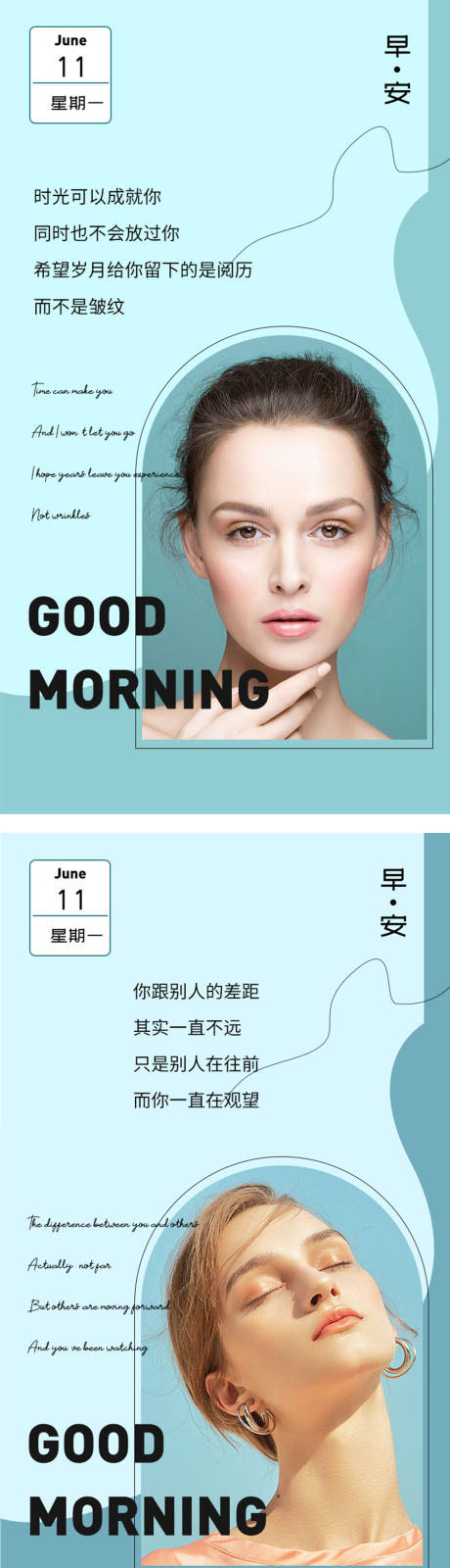 源文件下载【医美早安海报】编号：10130010321965410