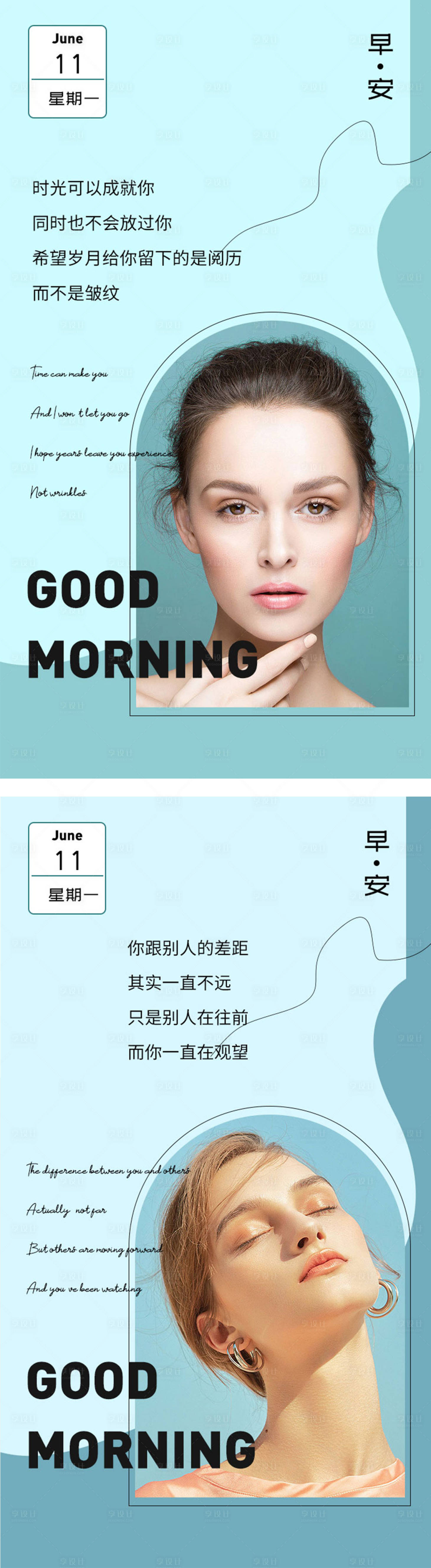 源文件下载【医美早安海报】编号：10130010321965410