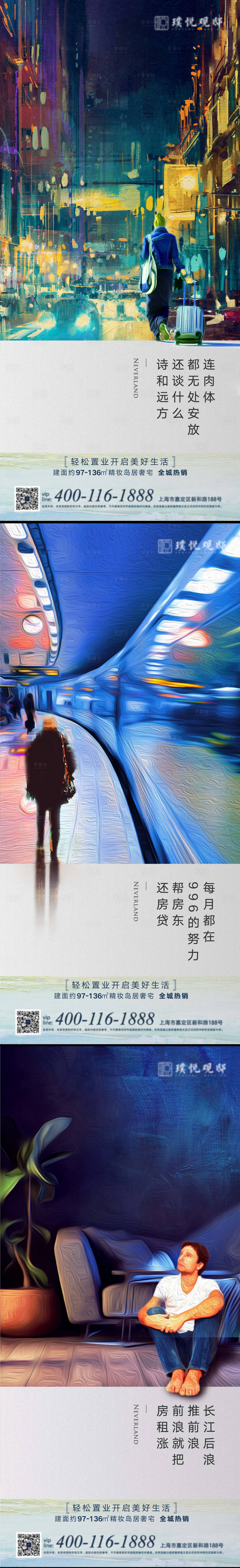 源文件下载【地产价值点系列海报】编号：47840010580747075