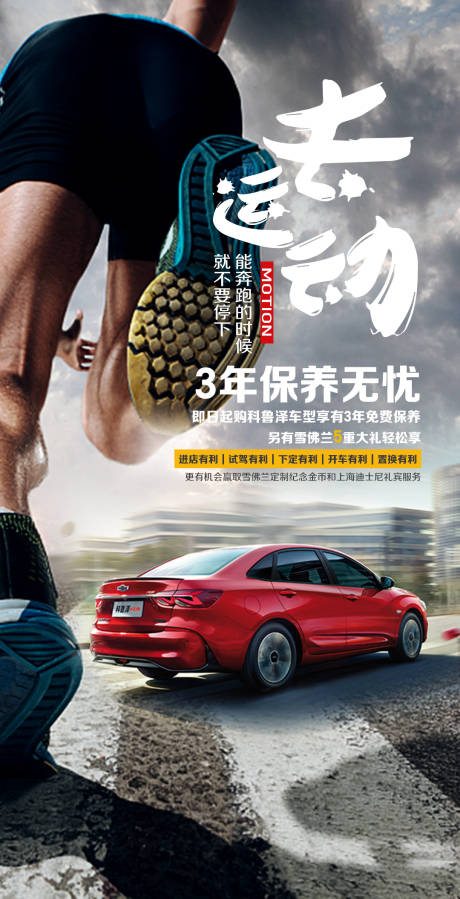 源文件下載【享設計】搜索編號：70480010631008289【汽車海報】
