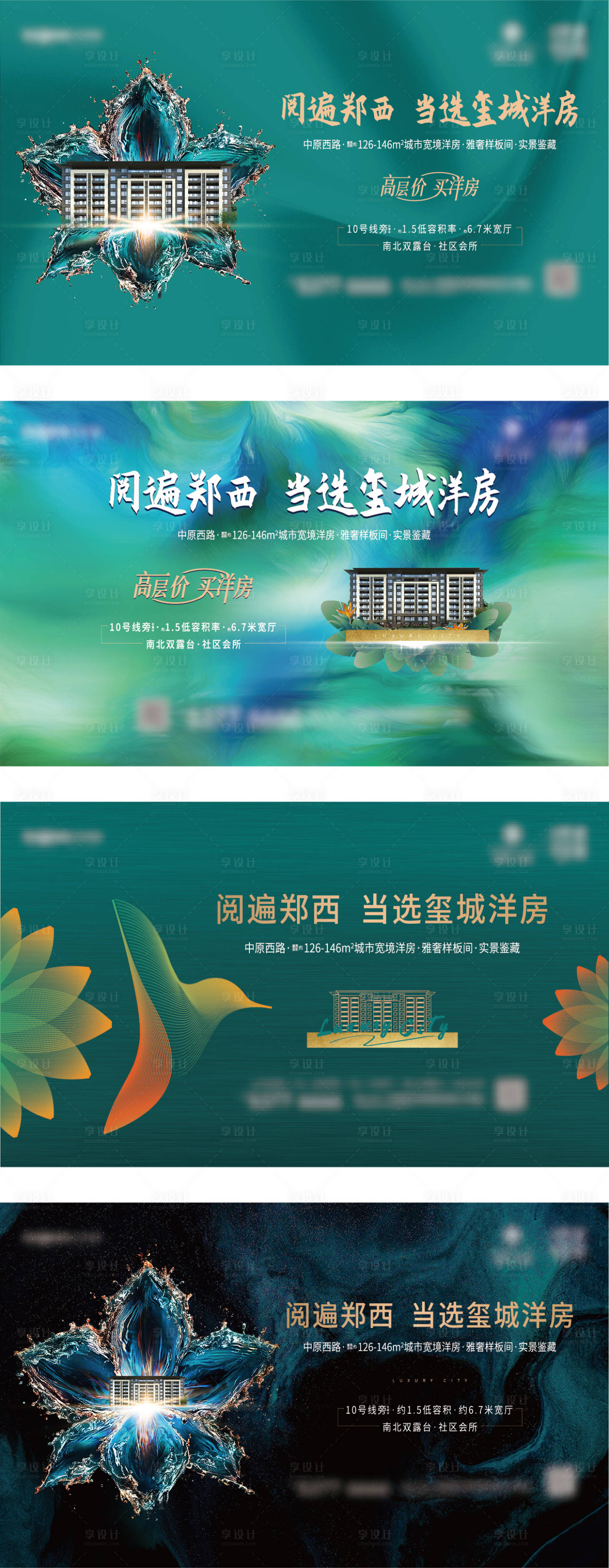 源文件下载【享设计】搜索编号：77730010391152921【地产洋房主画面宣传海报展板】