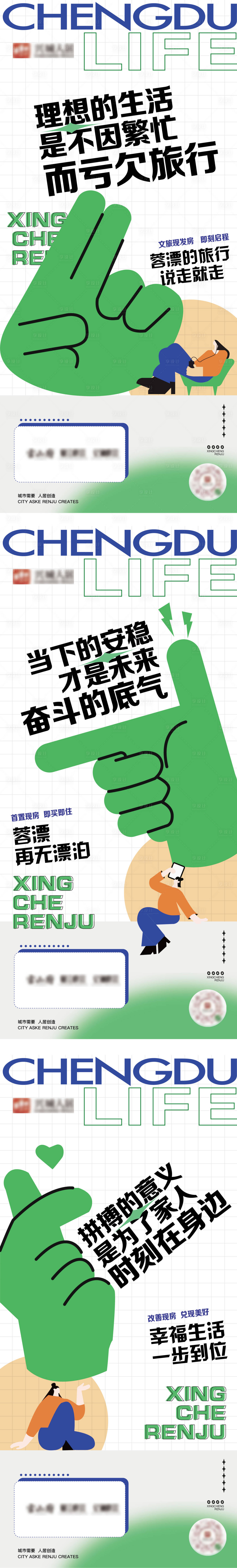 源文件下載【享設計】搜索編號：88700010579698971【價值點系列圖】