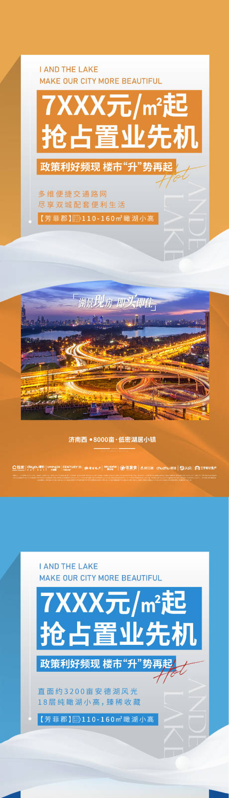 源文件下載【享設計】搜索編號：94400010728652476【地產價值點刷屏系列】
