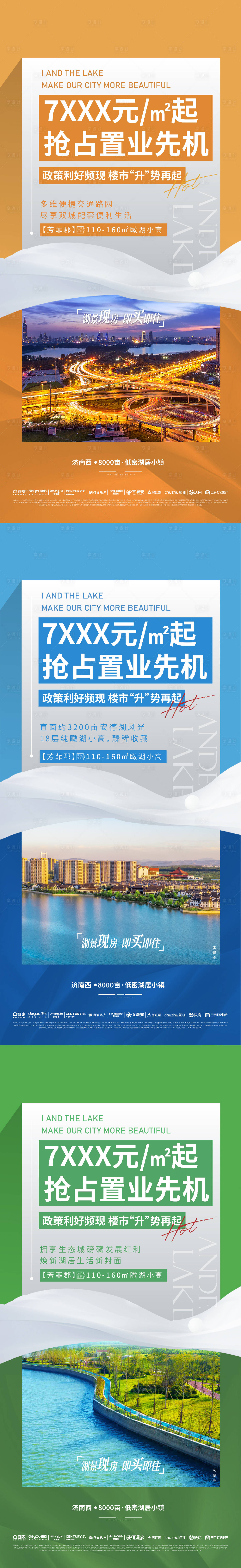源文件下載【享設計】搜索編號：94400010728652476【地產價值點刷屏系列】