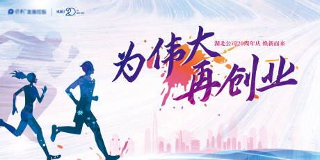 源文件下載【享設(shè)計(jì)】搜索編號(hào)：17410010816169929【運(yùn)動(dòng)會(huì)背景板】