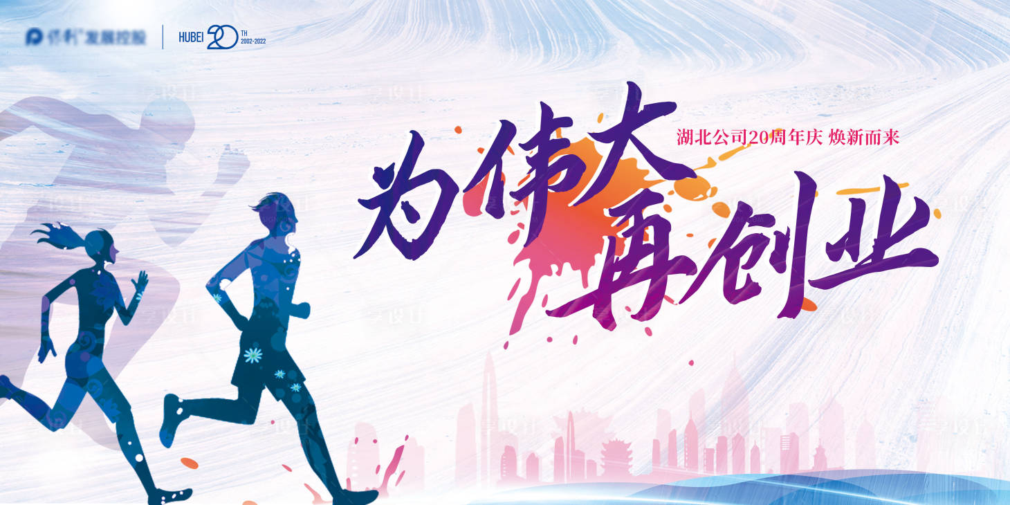 源文件下載【享設(shè)計】搜索編號：17410010816169929【運動會背景板】