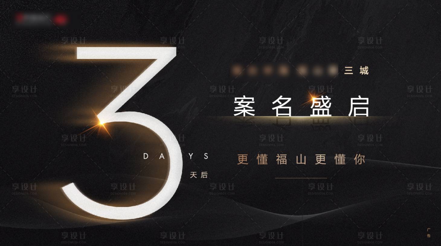 源文件下載【享設(shè)計(jì)】搜索編號(hào)：69200010781453301【倒計(jì)時(shí)背景板 】