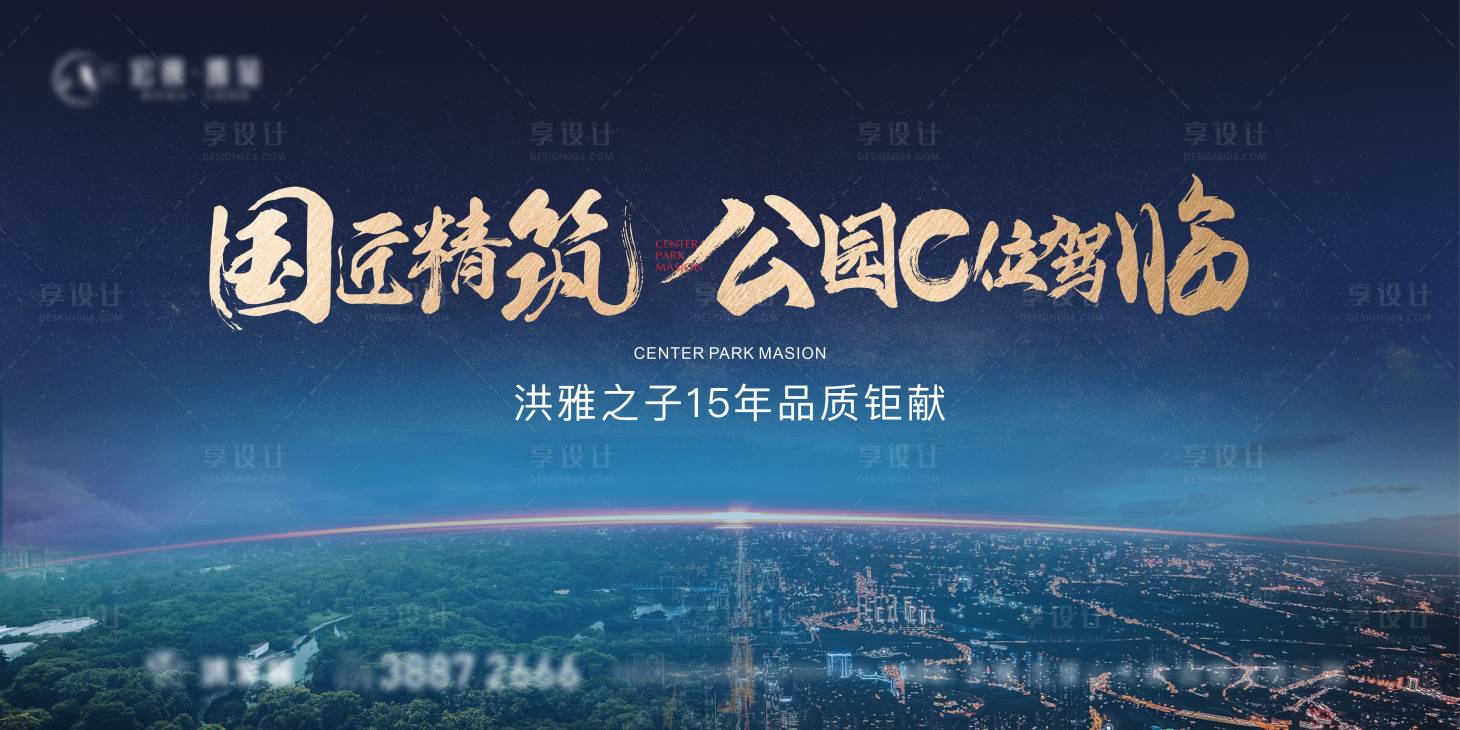 源文件下载【地产城市公园价值点海报展板】编号：20220628124719531