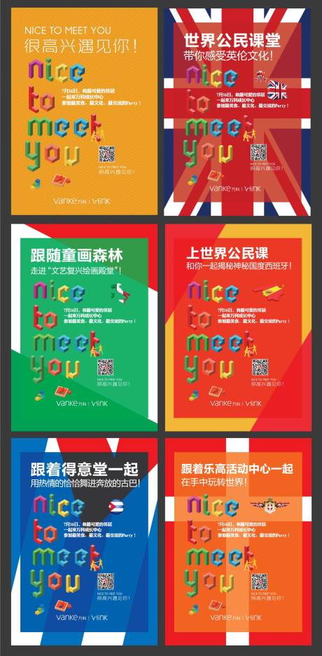 源文件下载【地产社区DIY文化系列海报】编号：69060010553784796