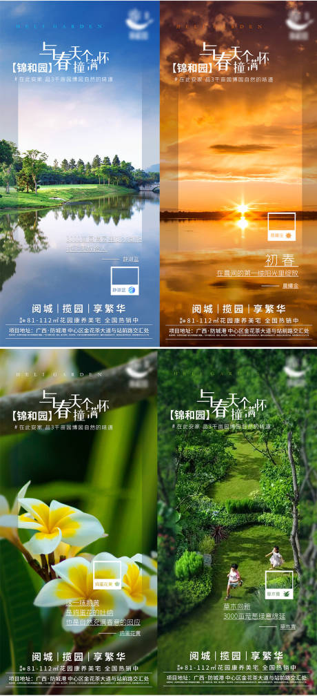 源文件下载【地产价值点系列海报】编号：25340010343054586