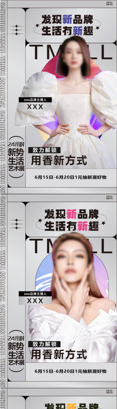 源文件下载【享设计】搜索编号：50060010620725372【夏季活动】
