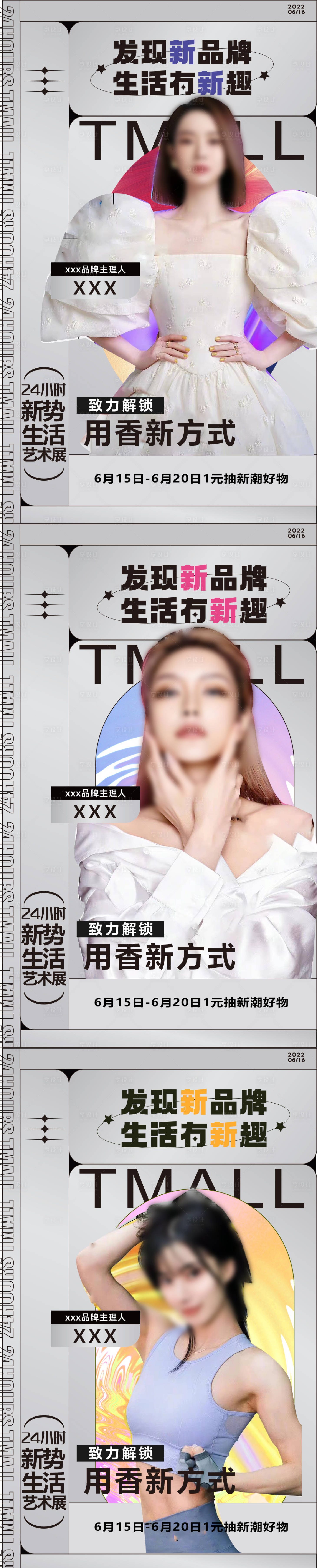 源文件下載【享設計】搜索編號：50060010620725372【夏季活動】
